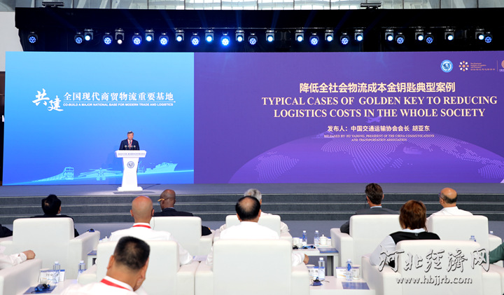 2025年廊坊经洽会·深度降低物流成本河北物流集团找到一把“金钥匙”