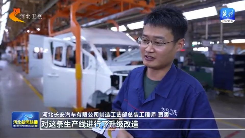 【牢记嘱托 感恩奋进】河北：全产业链发力 新能源和智能网联汽车“加速跑”(图2)