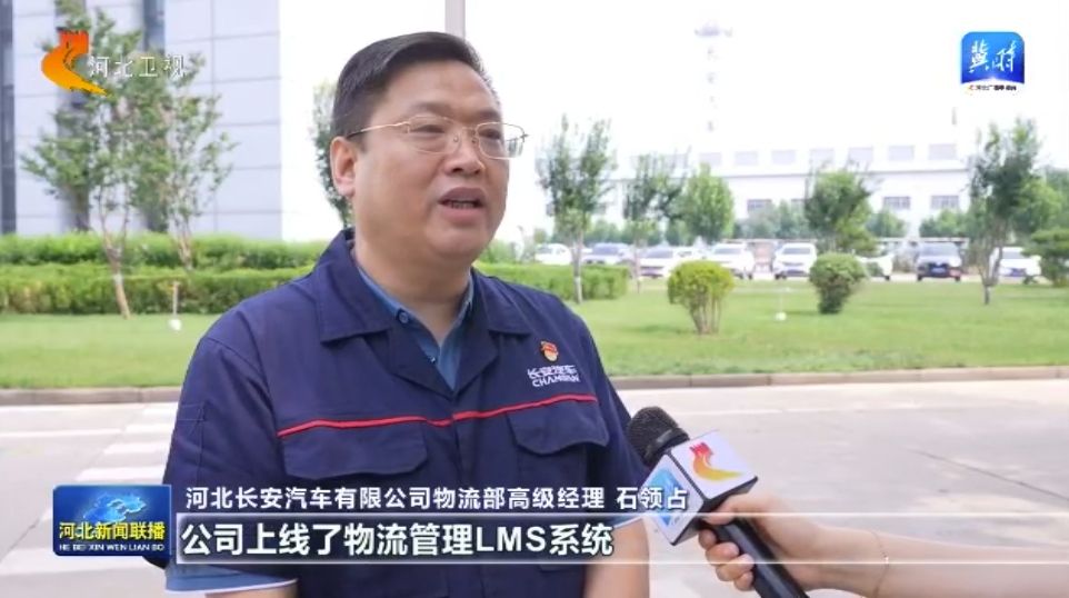 【牢记嘱托 感恩奋进】河北：全产业链发力 新能源和智能网联汽车“加速跑”(图3)