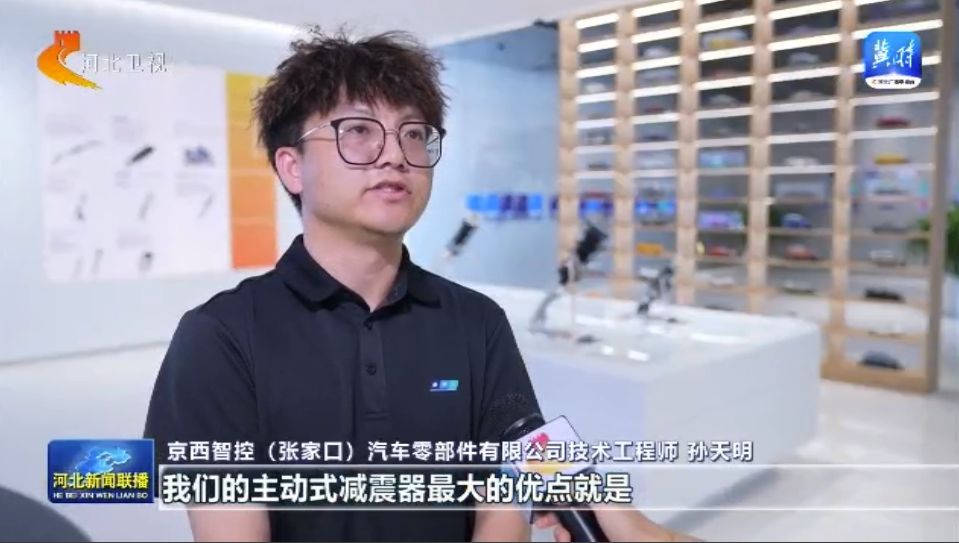 【牢记嘱托 感恩奋进】河北：全产业链发力 新能源和智能网联汽车“加速跑”(图4)