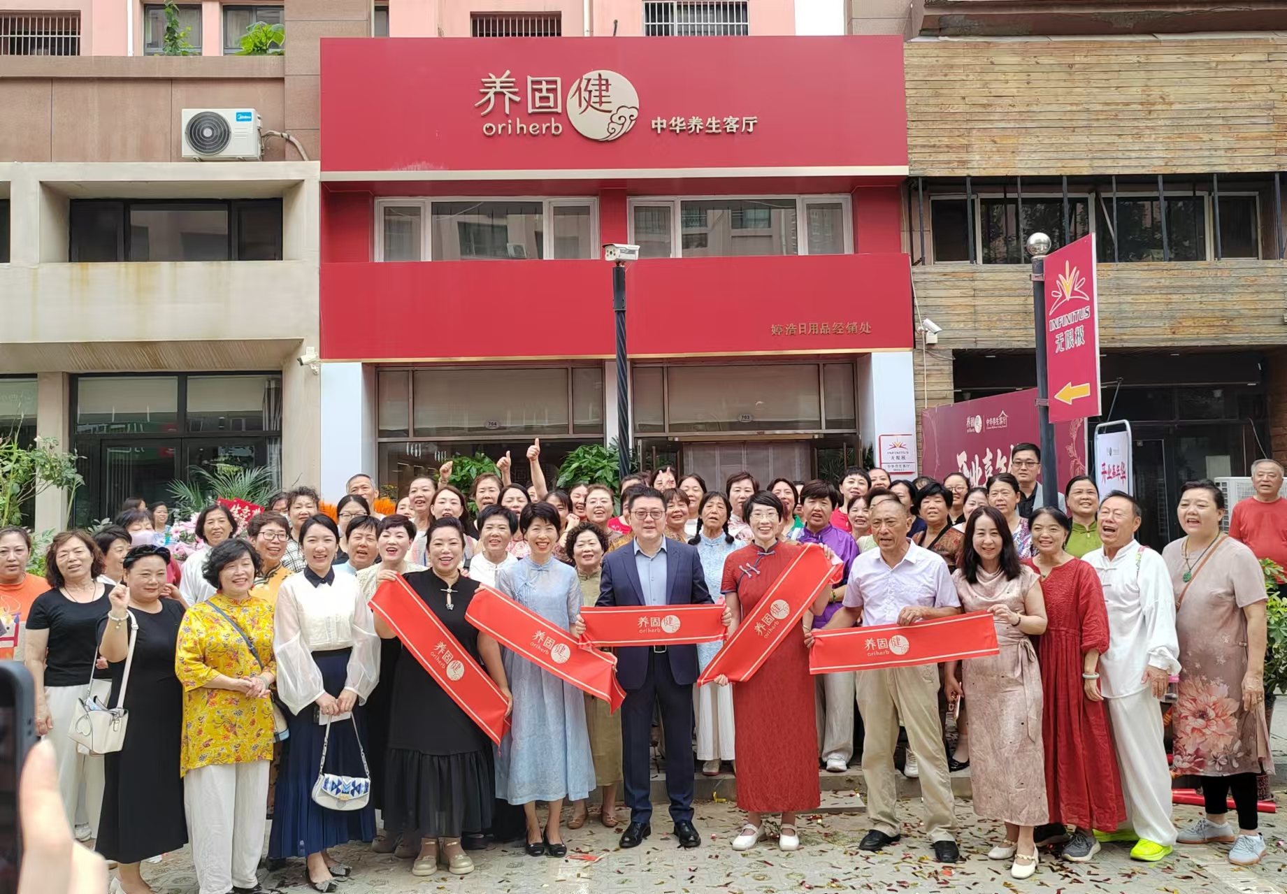 沧州市“养固健中华养生客厅”盛大开业开启健康生活新方式(图1)