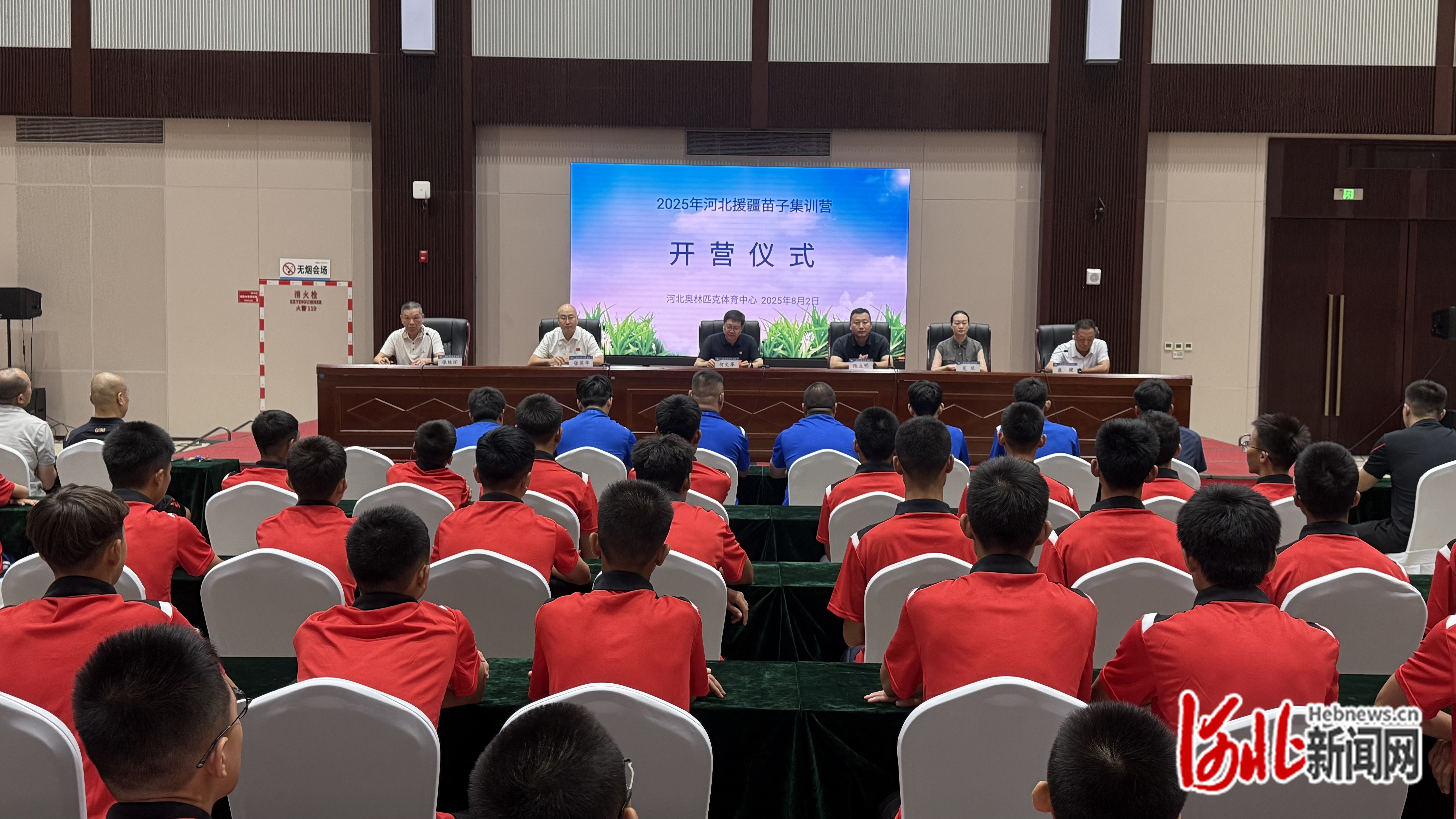 2025年河北援疆体育苗子集训营开营(图1)