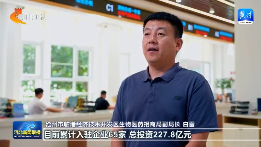 金年会金字招牌在线入口链上京津冀丨③ 生物医药财产链：研产联动 共建一批园(图7)
