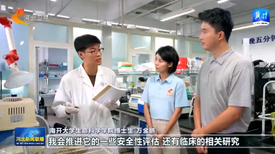 金年会金字招牌在线入口链上京津冀丨③ 生物医药财产链：研产联动 共建一批园(图11)