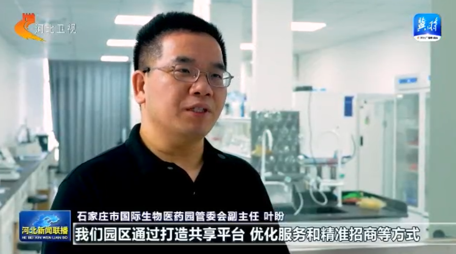 金年会金字招牌在线入口链上京津冀丨③ 生物医药财产链：研产联动 共建一批园(图13)