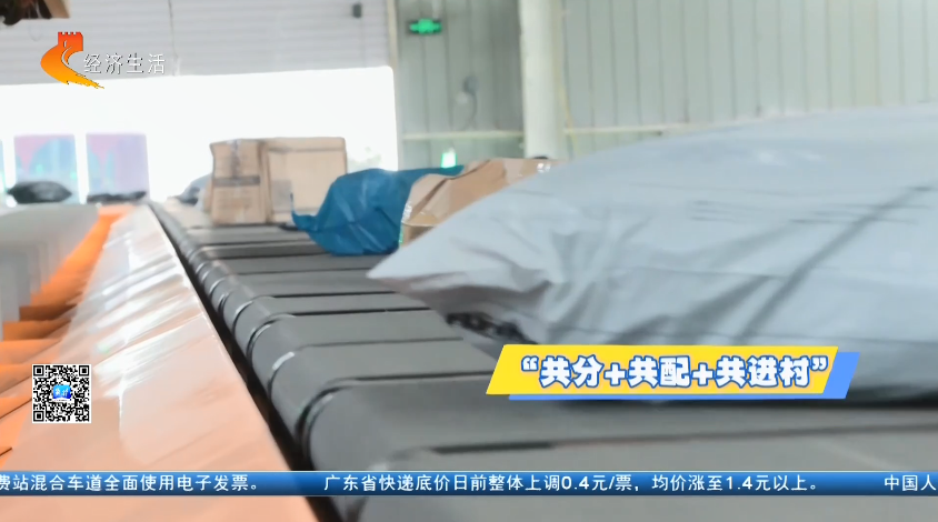 【经济新观察】快递进村：“小小快递”打通乡村发展“任督二脉”(图5)