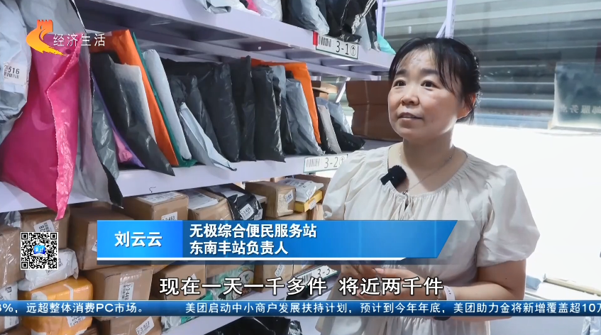 【经济新观察】快递进村：“小小快递”打通乡村发展“任督二脉”(图7)