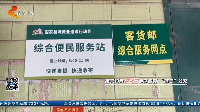 【经济新观察】快递进村：“小小快递”打通乡村发展“任督二脉”(图9)