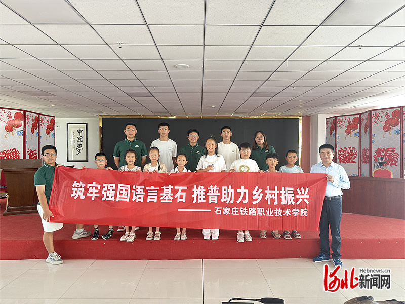 球盟会：石家庄铁路职业技术学院师生携手推普兴疆 助力民族地区乡村全面振兴(图3)