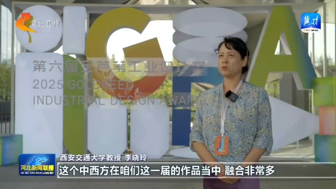 【拔节生长看雄安】全球设计汇聚雄安记者探访第六届金芦苇工业设计奖精品展(图4)