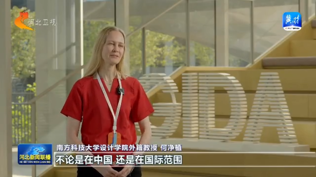【拔节生长看雄安】全球设计汇聚雄安记者探访第六届金芦苇工业设计奖精品展(图5)