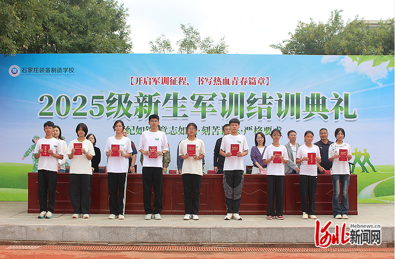 石家庄装备制造学校举行2025级新生军训展演(图3)