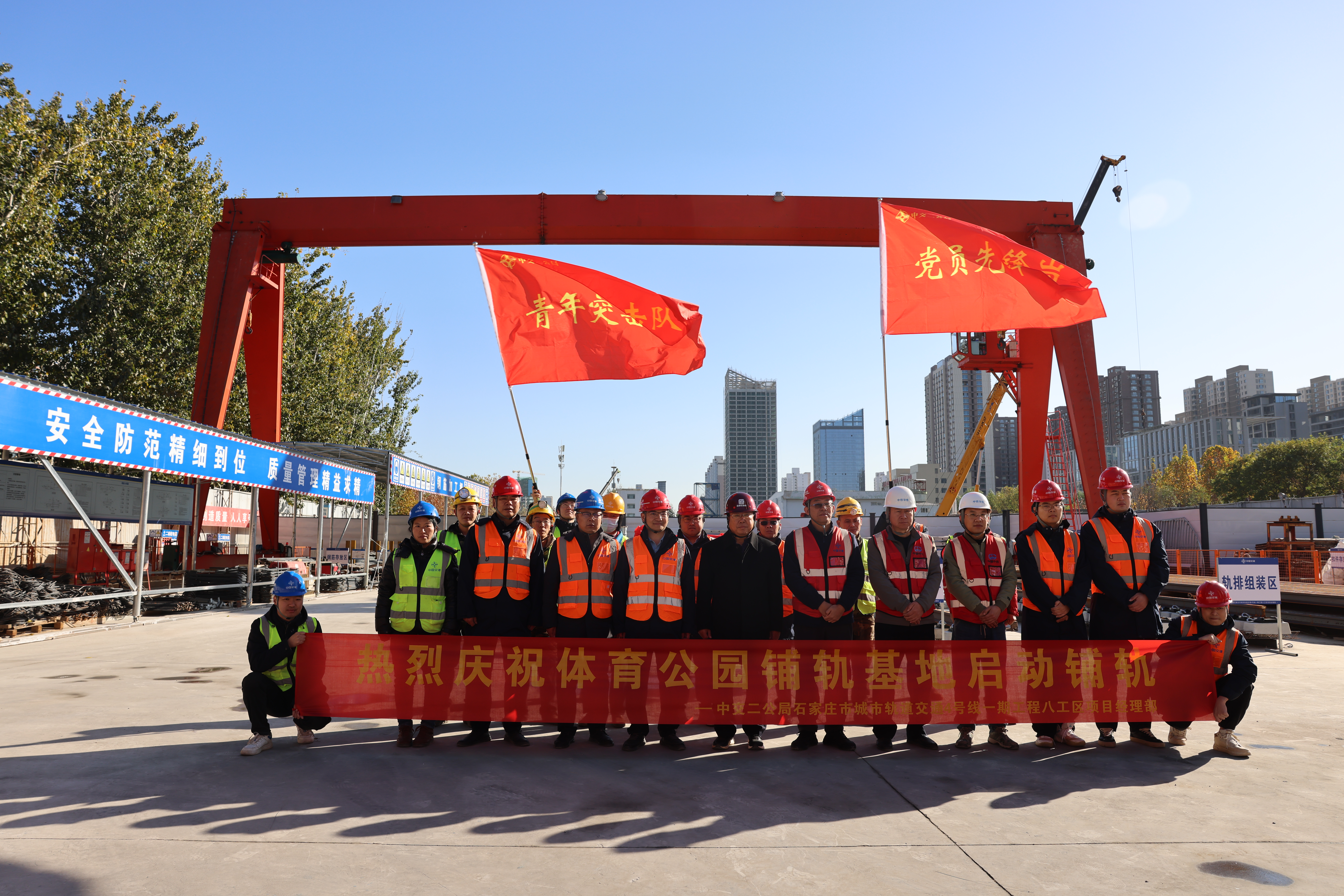 体育公园站铺轨基地启用石家庄地铁4号线铺轨施工驶入“快车道”(图3)