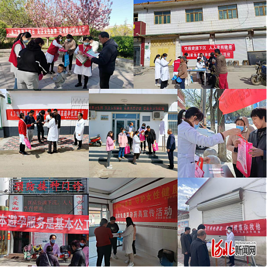 4_行唐县卫健局开展世界卫生日宣传活动165.png