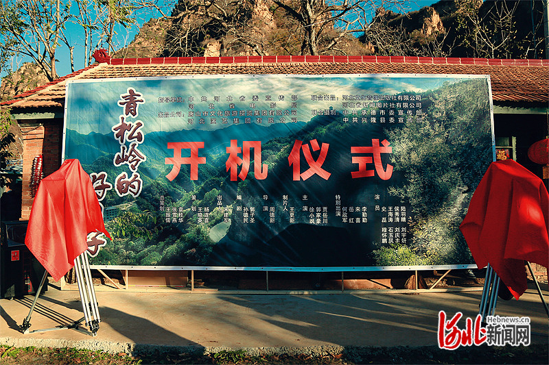 老电影免费在线观看青松岭 hebnewsimg